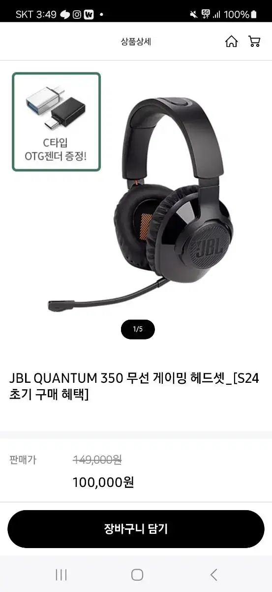 JBL 퀀텀 무선 헤드셋